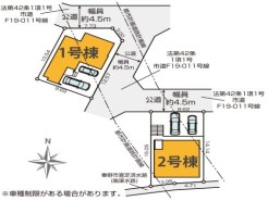 秦野市渋沢2丁目
