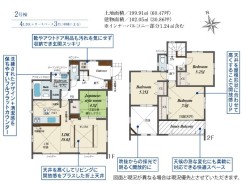 平塚市四之宮2丁目