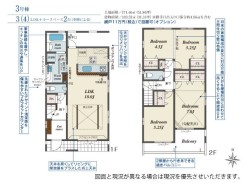 平塚市山下3丁目