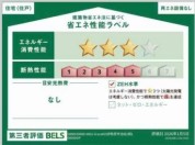 【省エネ性能ラベル】