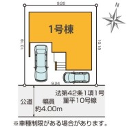 平塚市菫平