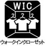 【ウォークインクローゼット】