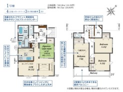 1号棟