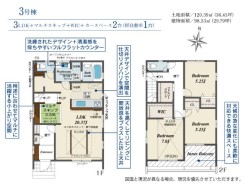平塚市四之宮1丁目