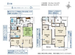 平塚市四之宮1丁目