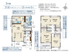 平塚市四之宮1丁目