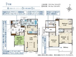 平塚市四之宮1丁目
