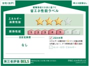 【1号棟省エネ性能ラベル】