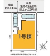 平塚市達上ケ丘