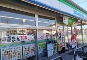 ファミリーマート 綾瀬深谷南三丁目店