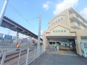 和田河原駅