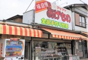 吉川肉店