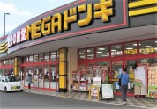 MEGAドン・キホーテ 秦野店