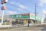 生鮮＆業務スーパー小田原栢山店
