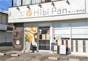 食パン専門店 Hibi Pan Bakery & Cafe