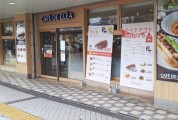 カフェ・ド・クレア 平塚店